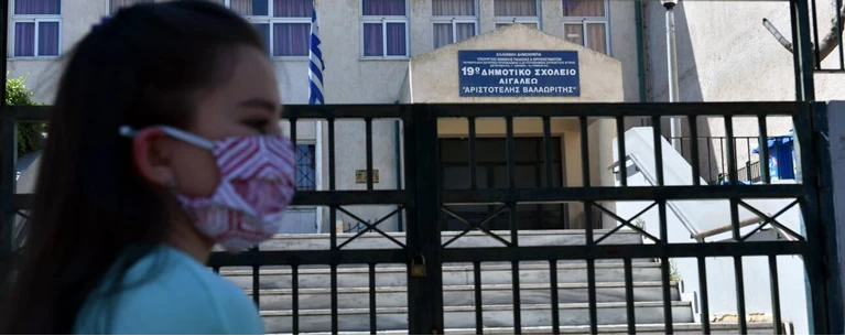 αγιασμός