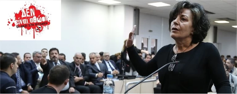 Δίκη Χρυσής Αυγής