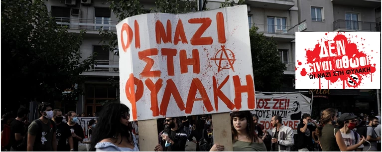 δικη χρυση αυγη