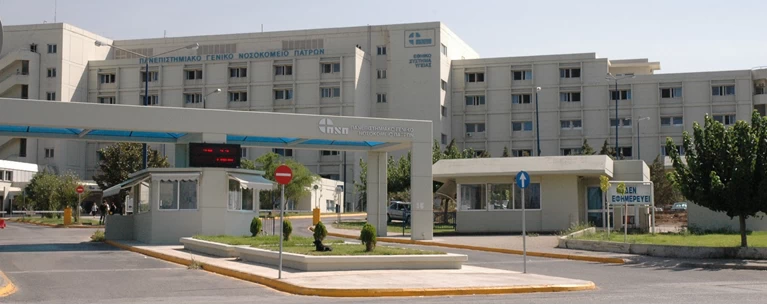 νοσοκομειο πατρας