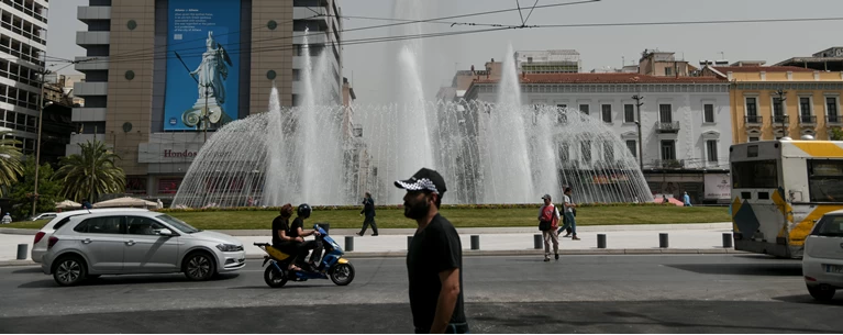 ομονοια