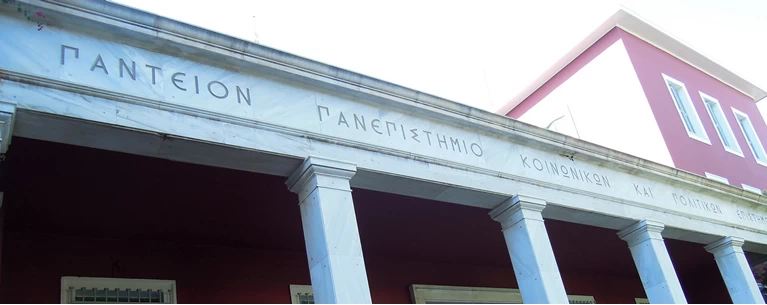 παντειο