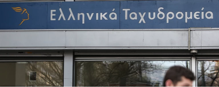 ελτα