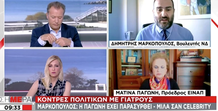 Μαρκόπουλος Παγώνη
