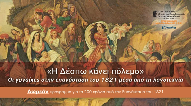 1821