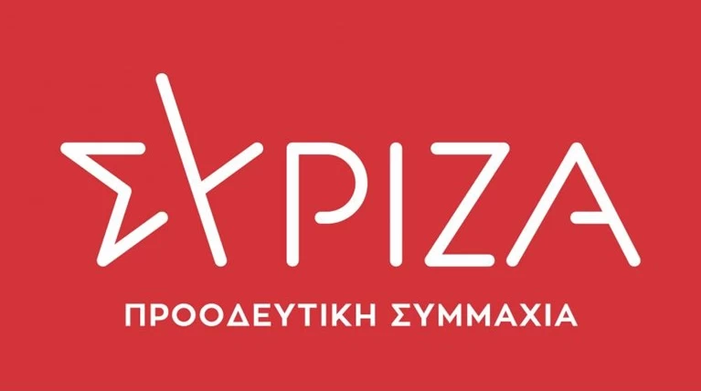 ΣΥΡΙΖΑ