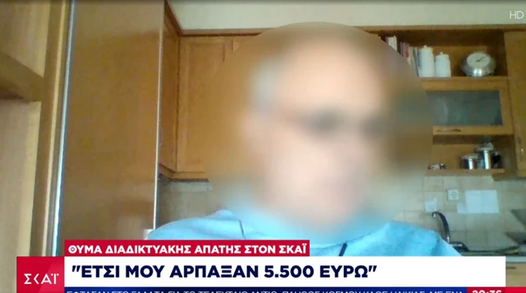απατη