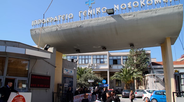 Ιπποκράτειο Θεσσαλονίκη
