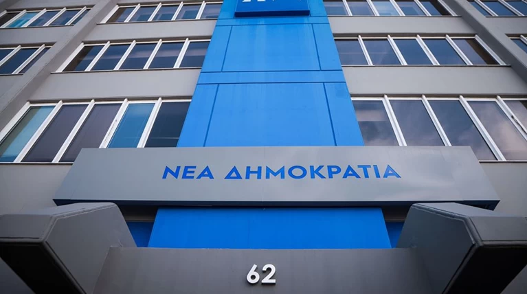 νεα δημοκρατια