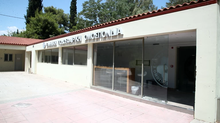 ΕΠΟ