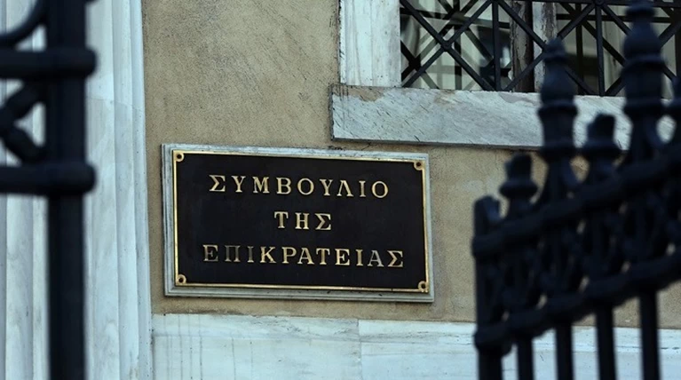 ΣτΕ