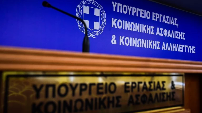 εργασίας