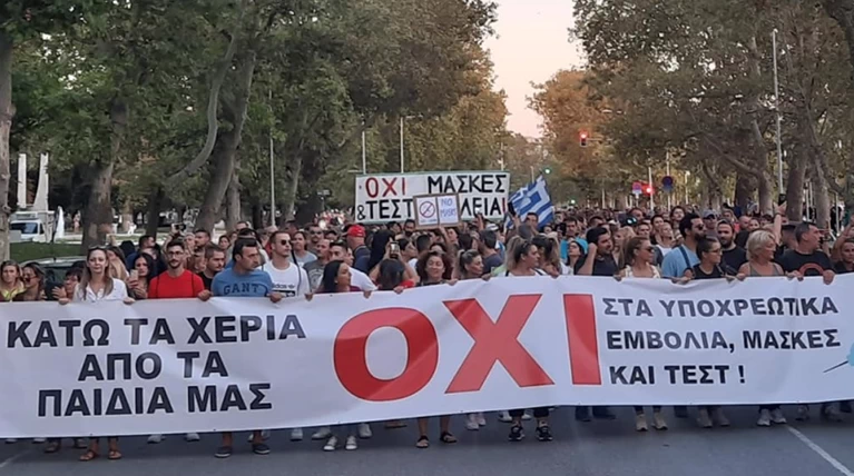 μάσκες αρνητές