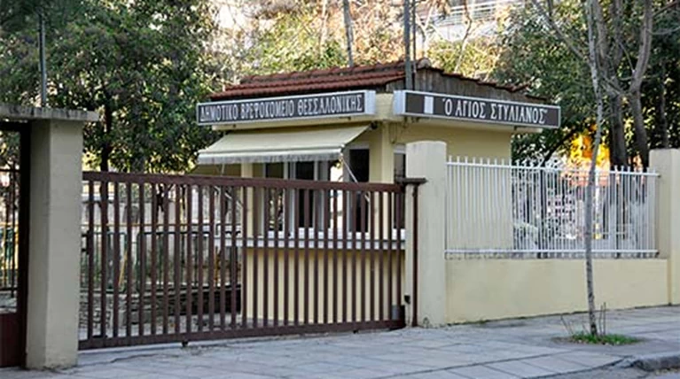 αγιος στυλιανός