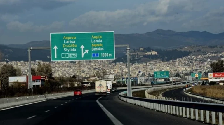 εο αθηνων λαμιας