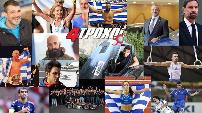 4 τροχοί