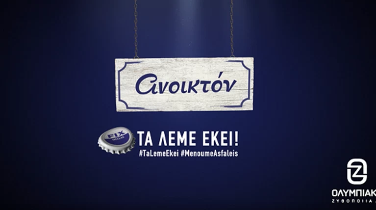 ζυθοποιία