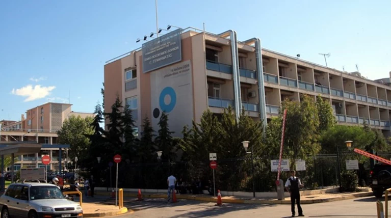 Νοσοκομείο Γεννηματάς