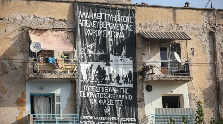 ΠΑΝΟ - ΕΦΕΤΕΙΟ