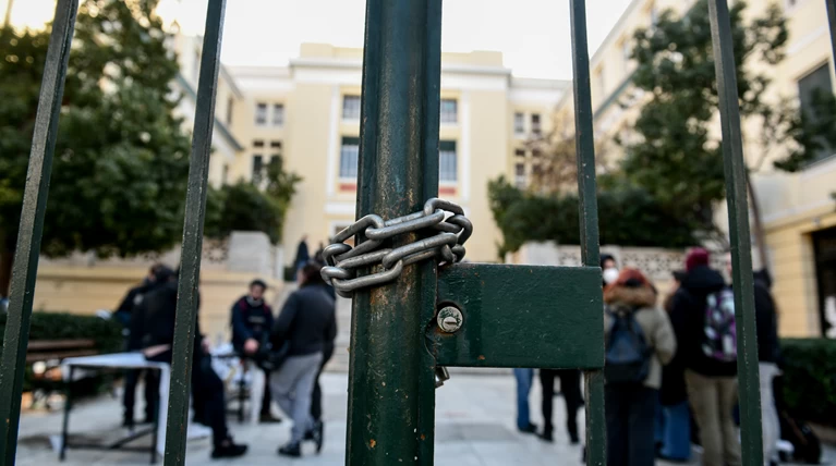 πανεπιστημιο