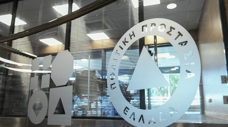Πολιτική Προστασία