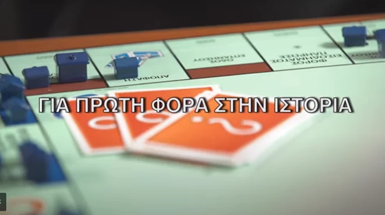 spot syriza