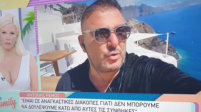 ρεμος