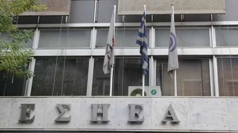 ΕΣΗΕΑ