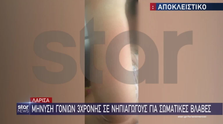 τριχρονη