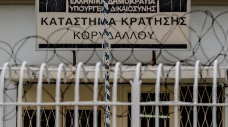 φυλακές
