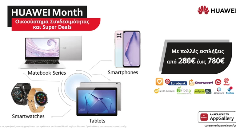 Huawei Month