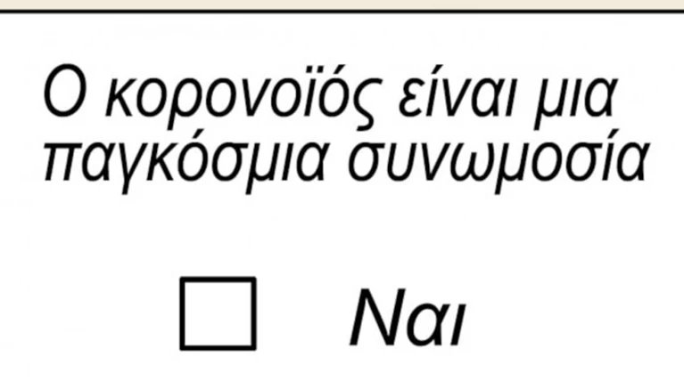 Αρκάς σκίτσο