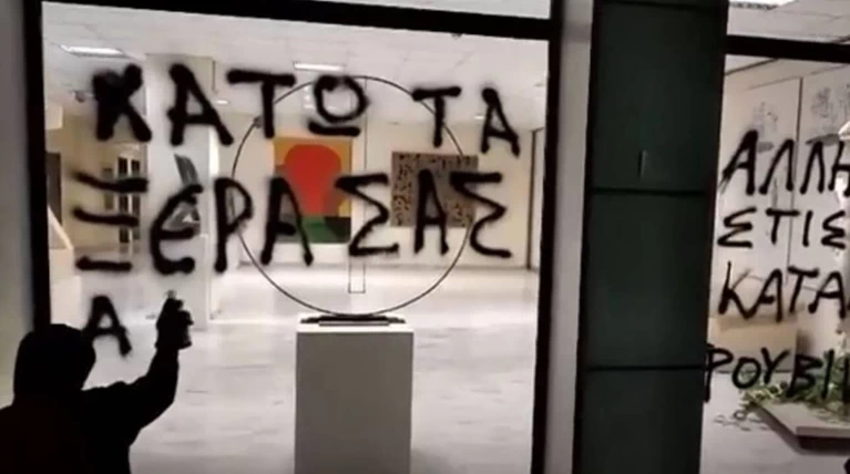 Ρουβίκωνας