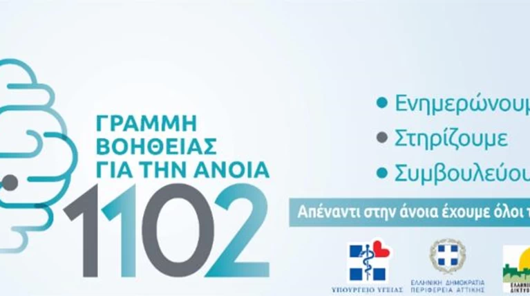 Γραμμη βοήθειας αλτσχάιμερ