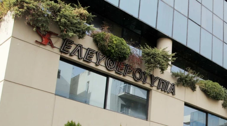 ελευθεροτυπία