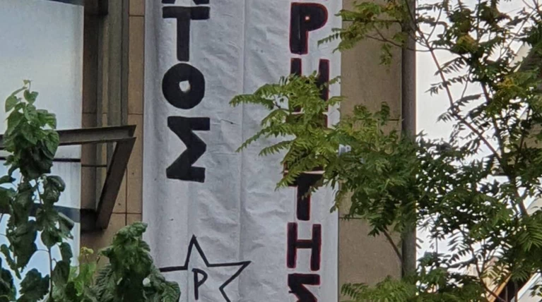 ρουβικωνας