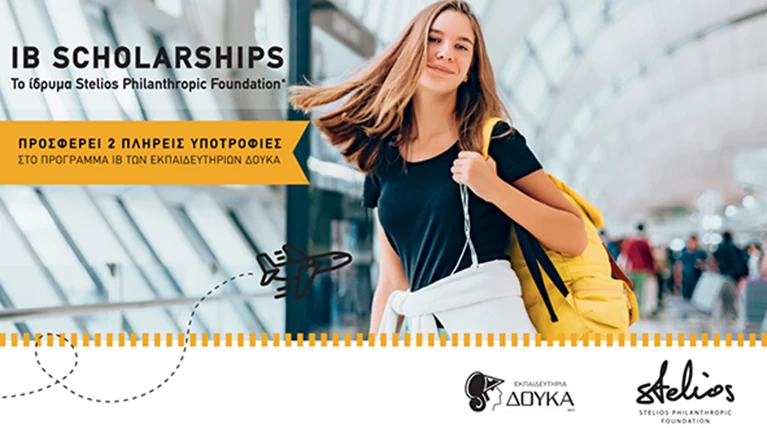 Εκπαιδευτήρια Δούκα