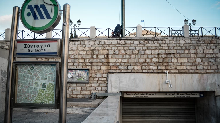ΜΕΤΡΟ ΣΥΝΤΑΓΜΑ