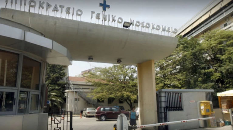 Ιπποκράτειο Θεσσαλονίκης