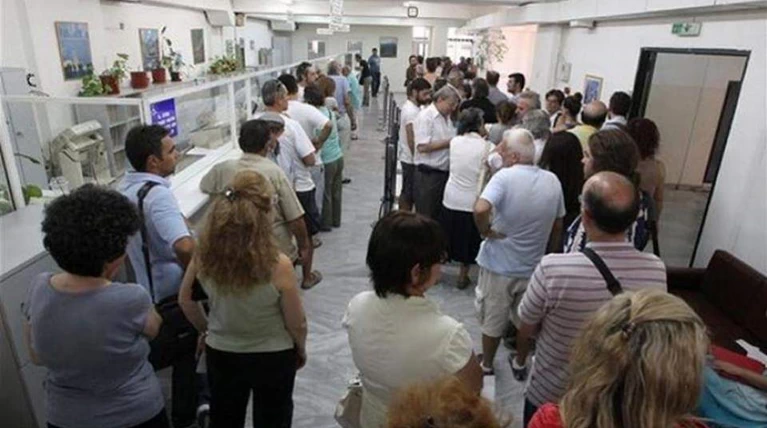 εφορια