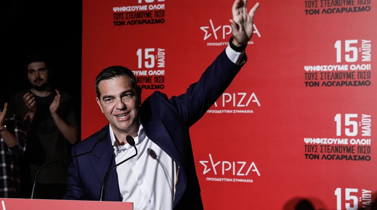 τσιπρας