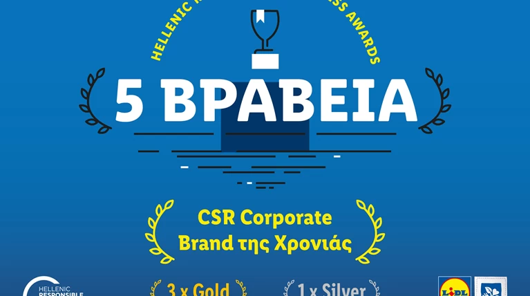 Lidl βραβεία