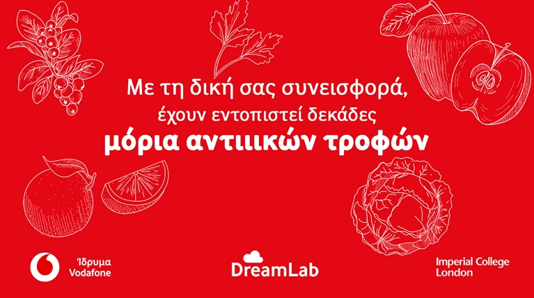 Υπερτροφές