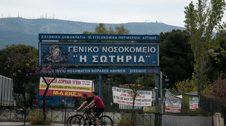 σωτηρια