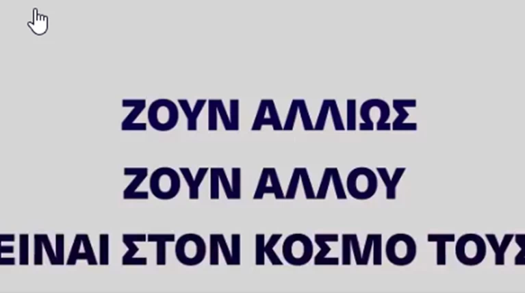 syriza