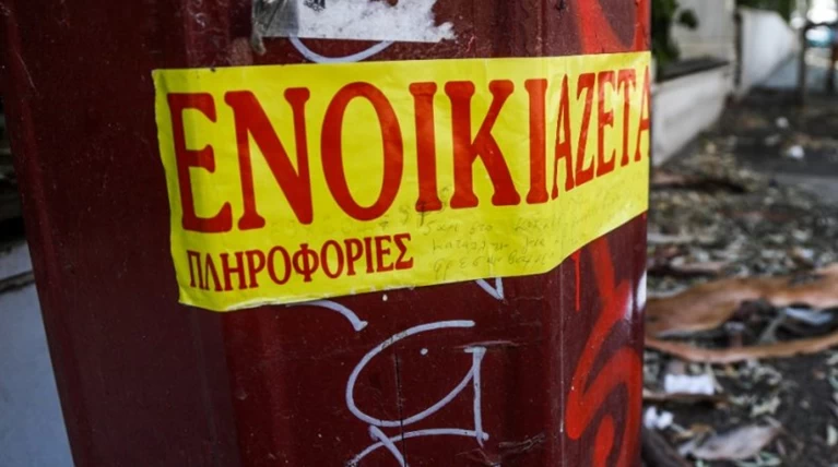 Ταμπέλα Ενοικιάζεται