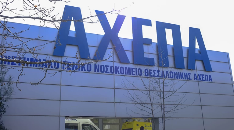 ΑΧΕΠΑ