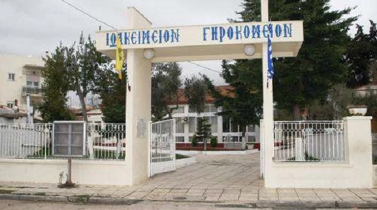 Γηροκομείο Αλεξανδρούπολη
