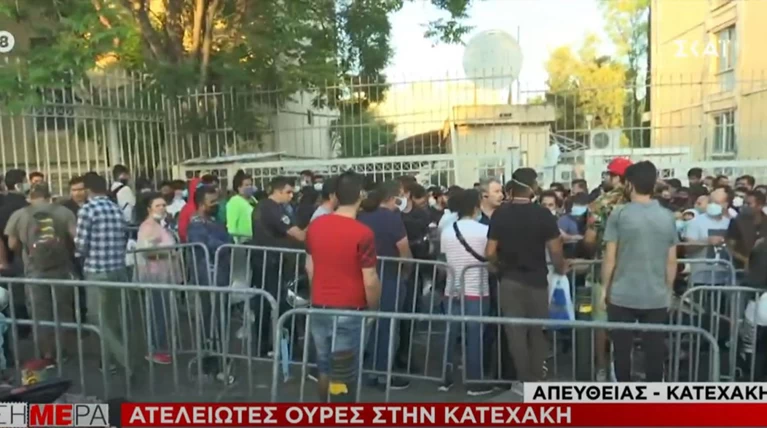 Κατεχάκη