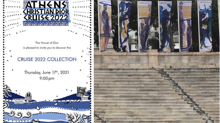 Dior Καλλιμάρμαρο